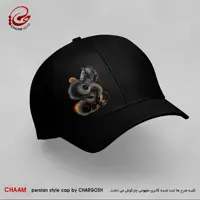 کلاه کپ هنری زنانه با طرح آخر این تن اسب توست برند چام 22301