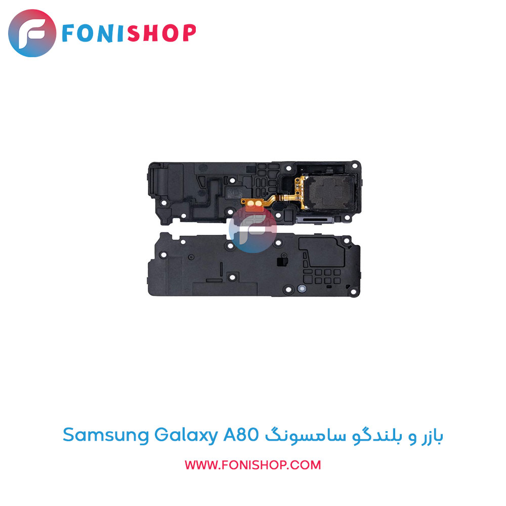بازر و بلندگو سامسونگ Samsung Galaxy A80
