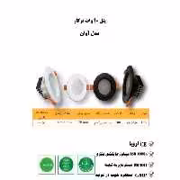 پنل 7   وات  کیفیت عالی هزینه ارسال پست پسکرایه