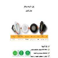 پنل 7   وات  کیفیت عالی هزینه ارسال پست پسکرایه