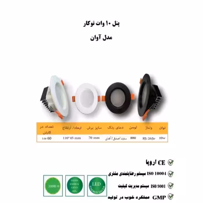 پنل 7   وات  کیفیت عالی هزینه ارسال پست پسکرایه