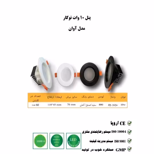 پنل 7   وات  کیفیت عالی هزینه ارسال پست پسکرایه