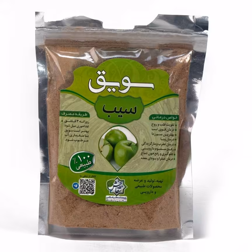 سویق سیب اعلا 200گرمی تضمین کیفیت ومرجوعی