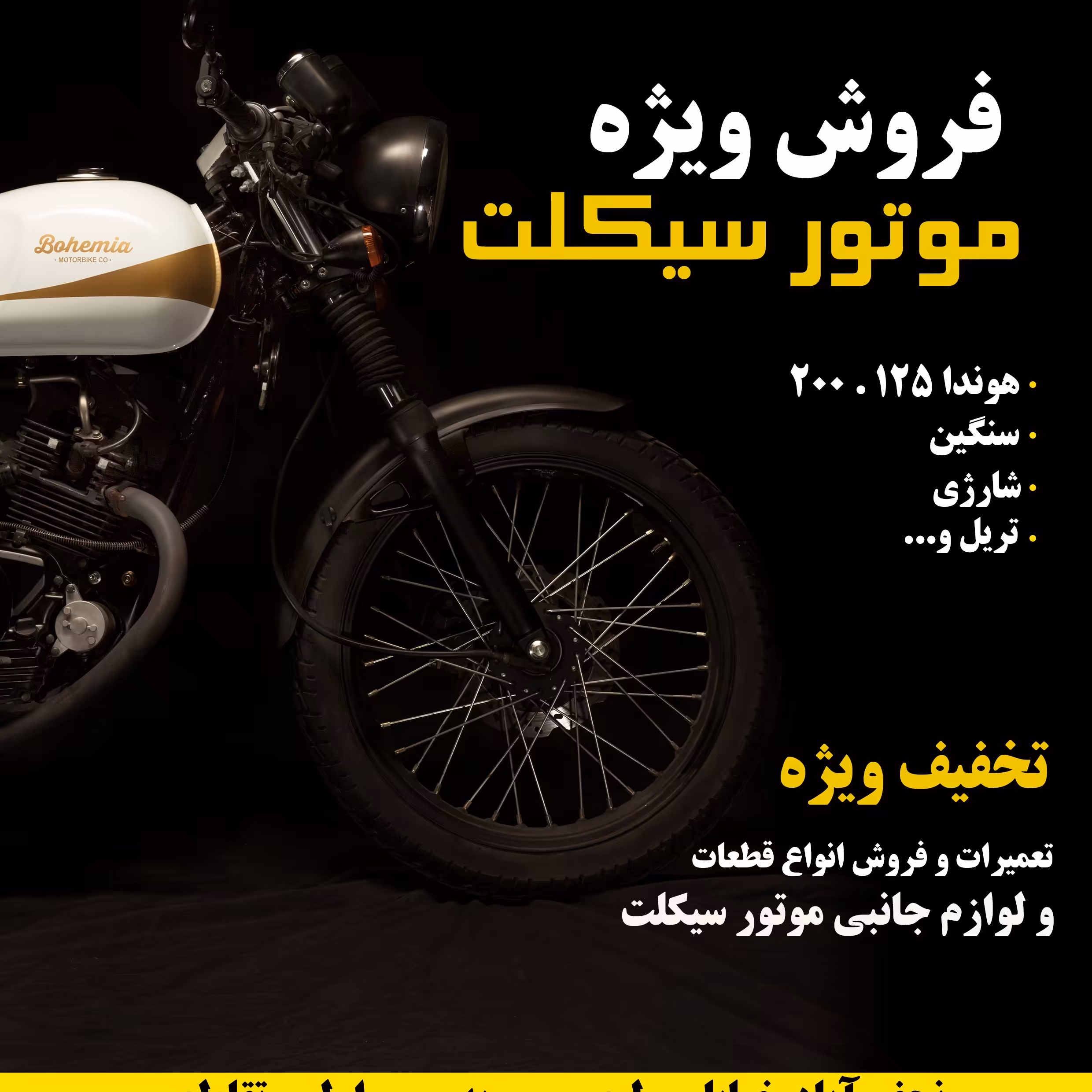 طراحی پوستر  و چاپ 