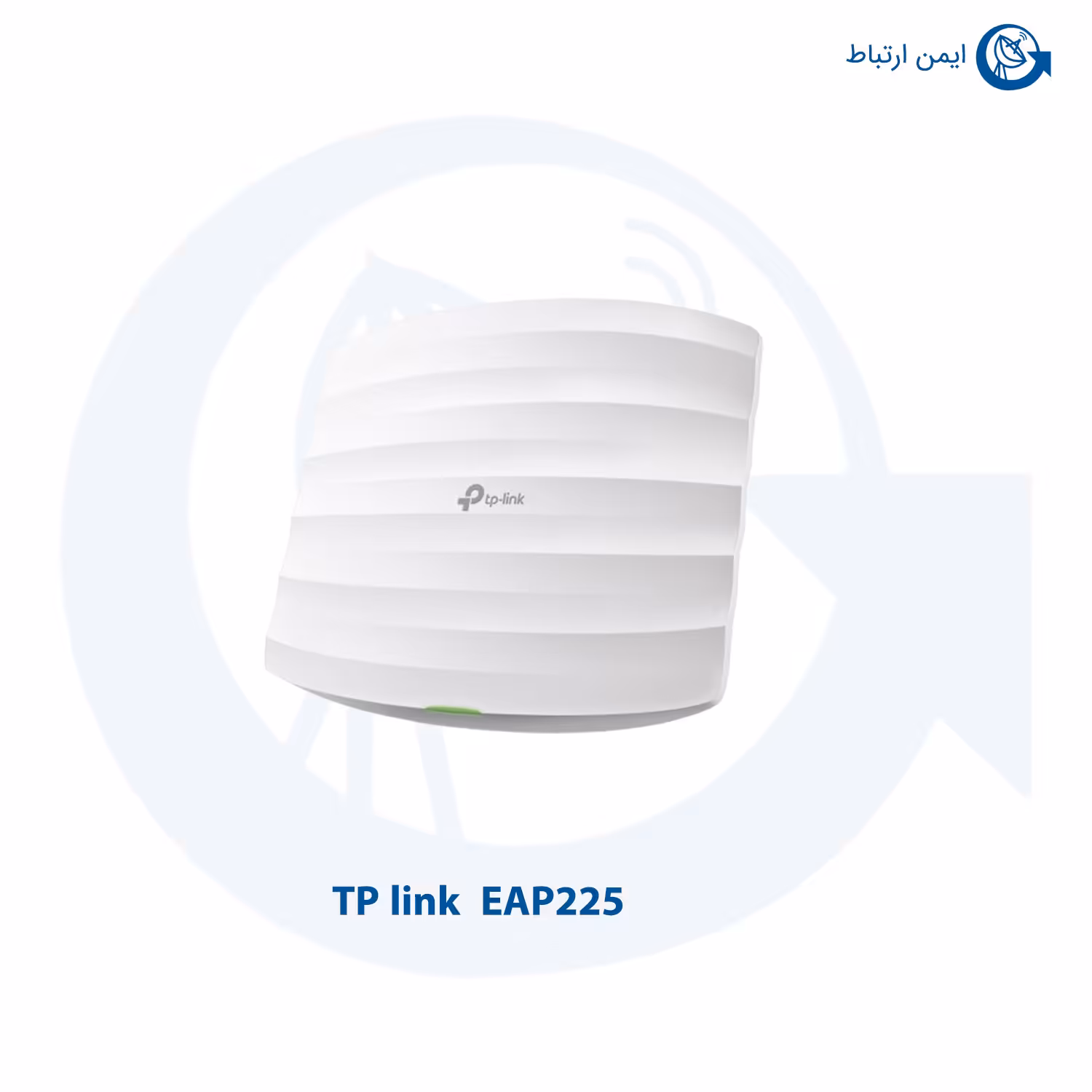 اکسس پوینت بیسیم تی پی لینک مدل EAP225