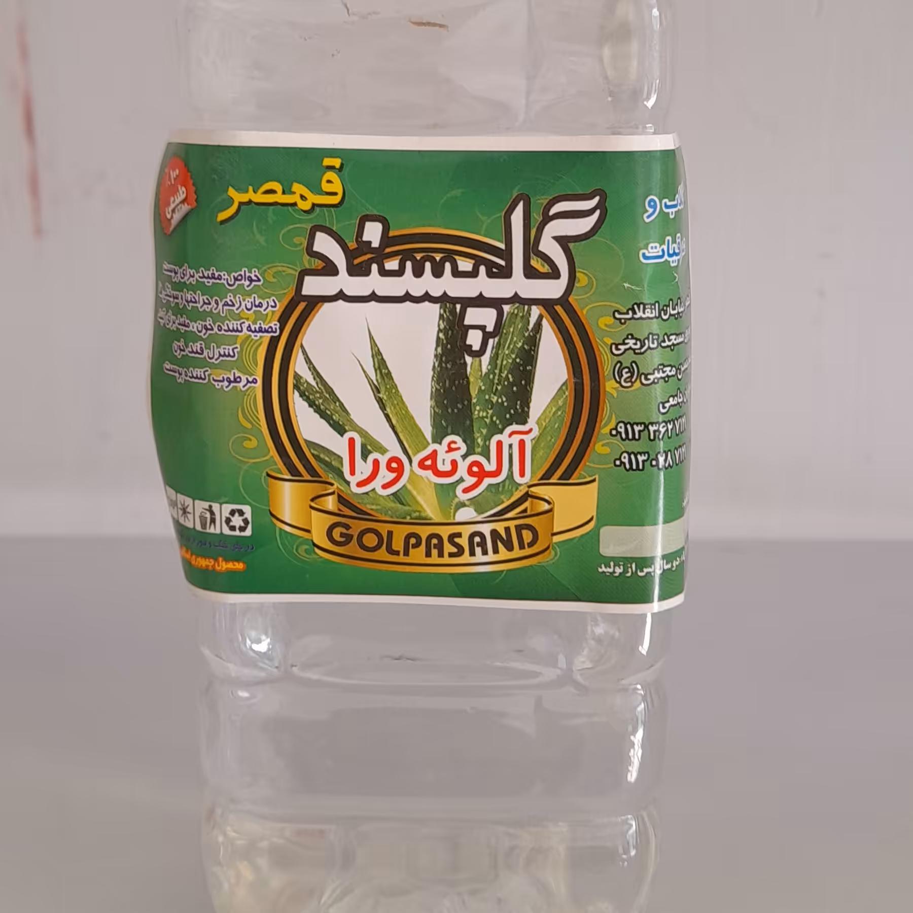 عرق آلوئه ورا   درجه 1