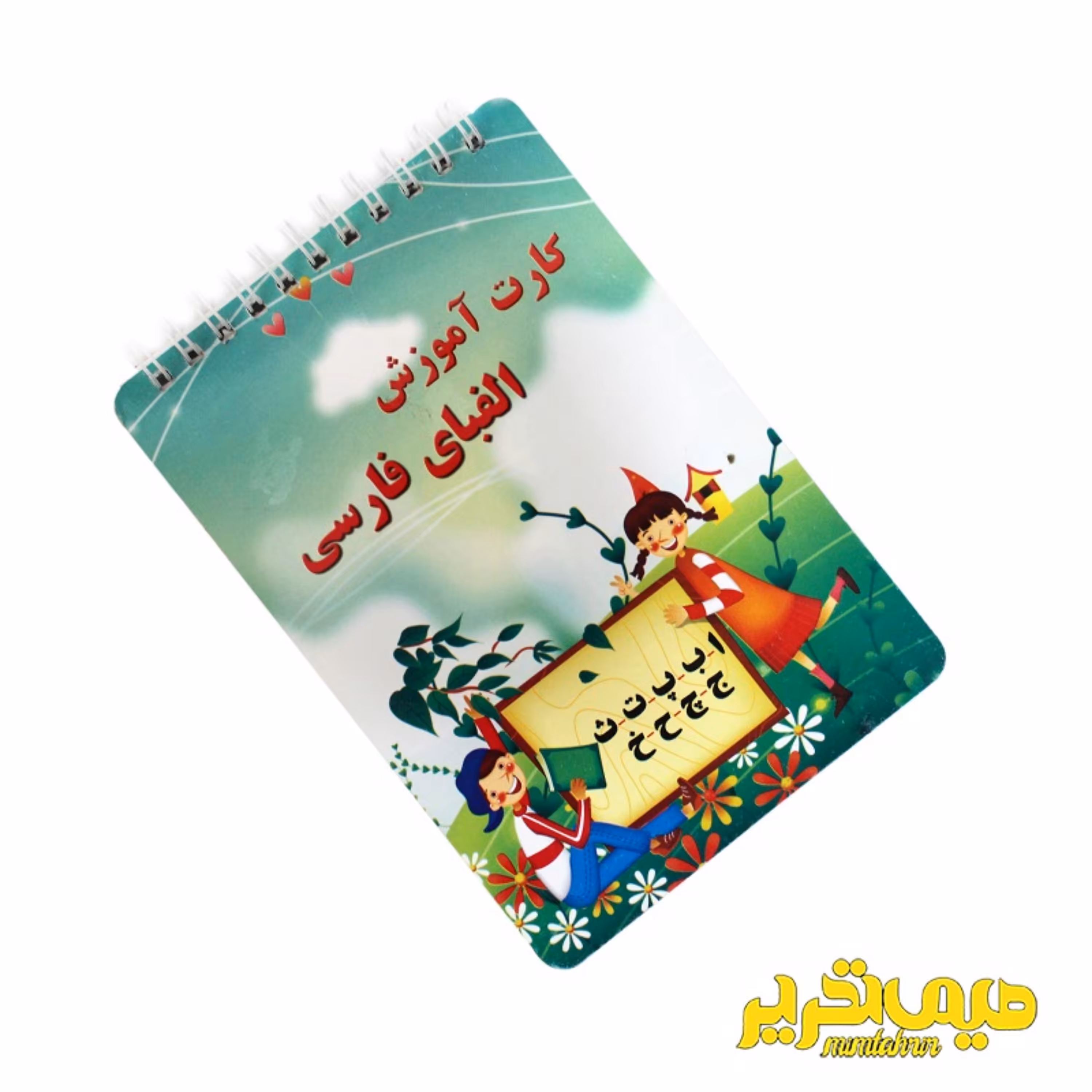 کارت آموزشی الفبای فارسی