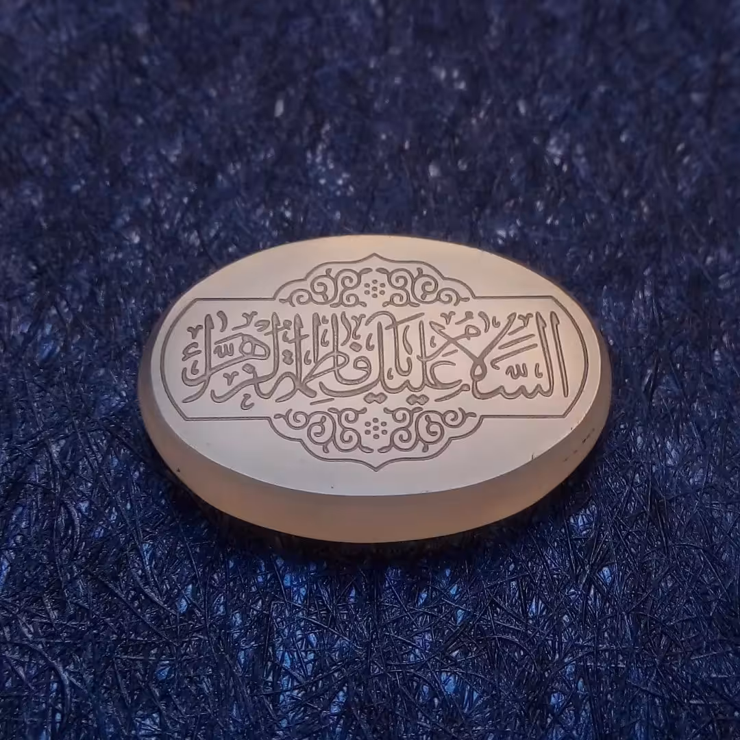 نگین عقیق  خطی