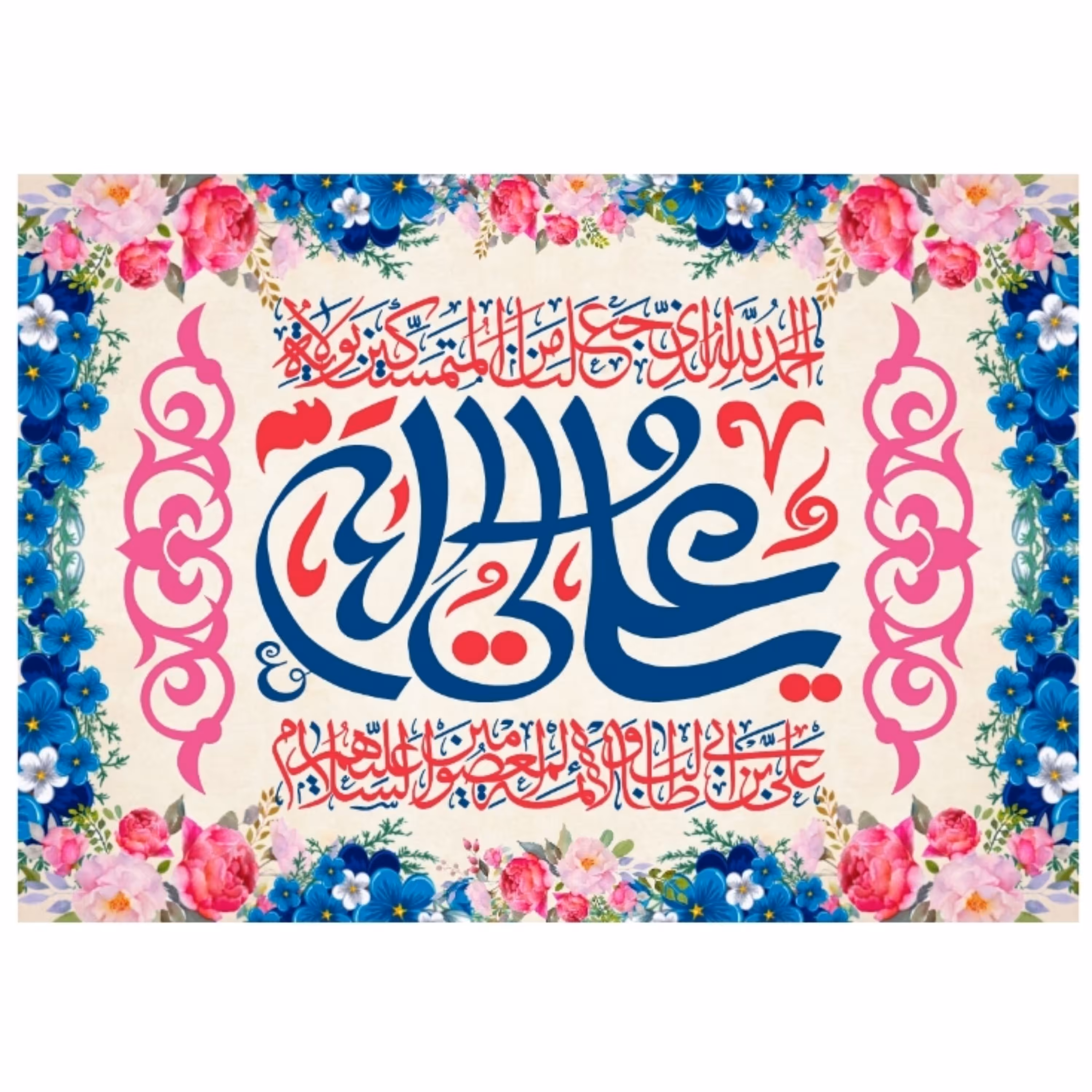 پرچم ولادت امام علی اندازه 100 در 70 کد 127-06-ali