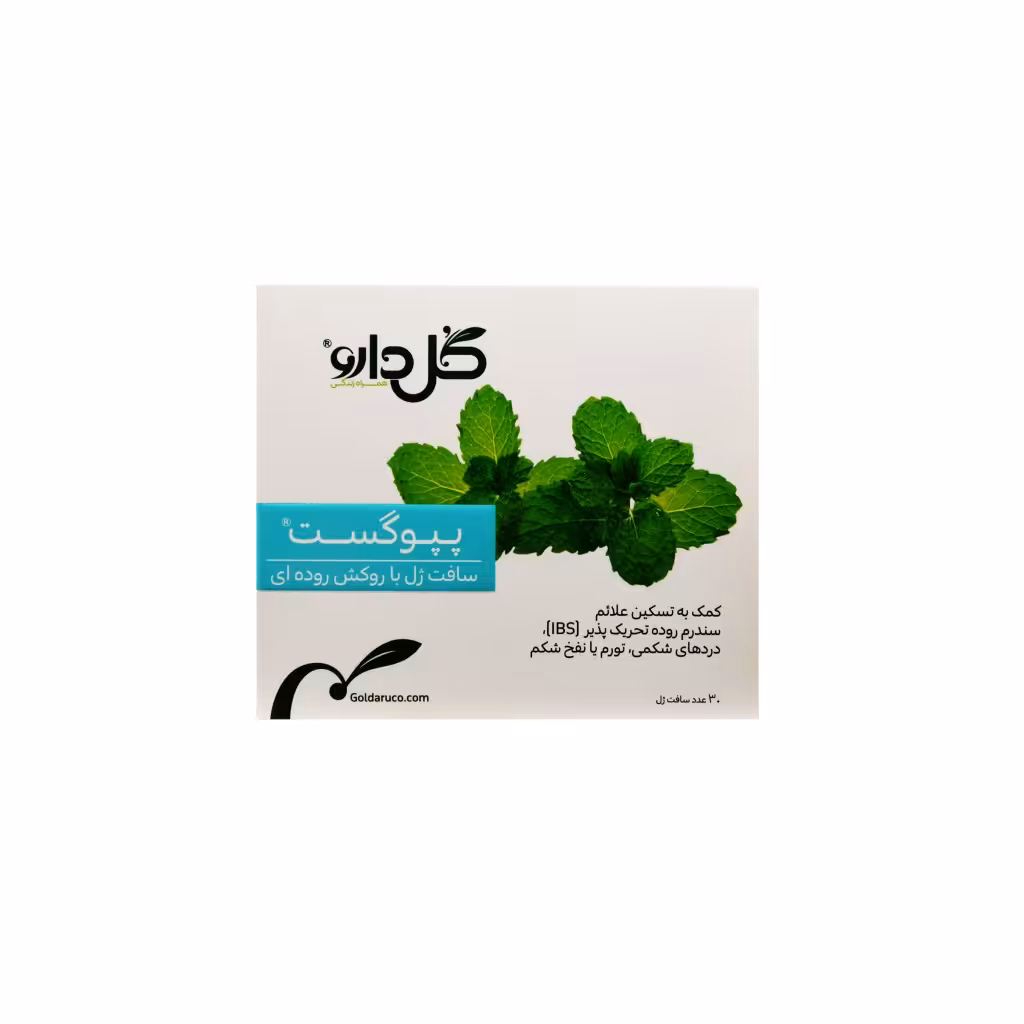 سافت ژل  پپوگست گل دارو