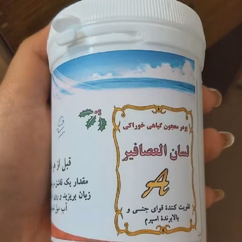 پودر معجون گیاهی خوراکی لسان العصافیرA 