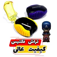تراش مخزن دار  فکتیس مدل(8888)در رنگ بندی مختلف زرد و سبز و قرمز آبی و بنفش