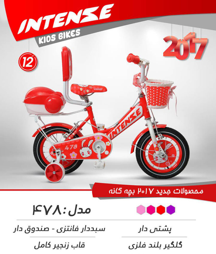 دوچرخه بچگانه اینتنس 12 478 2017