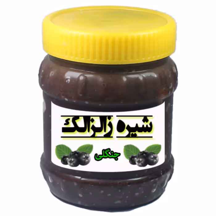 شیره رب غلیظ زالزالک سیاه جنگلی