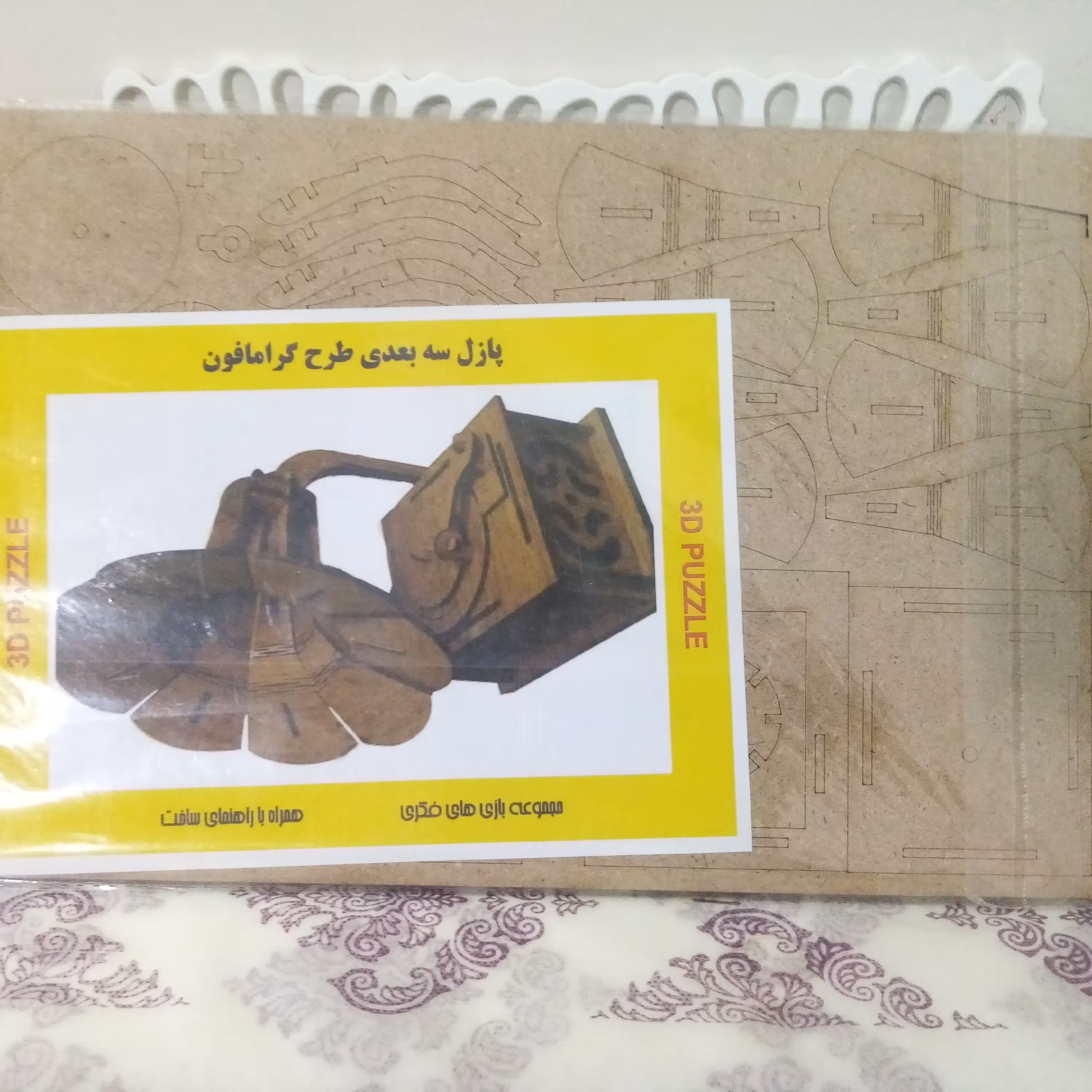 پازل سه بعدی چوبی طرح گرامافون-پازل چوبی