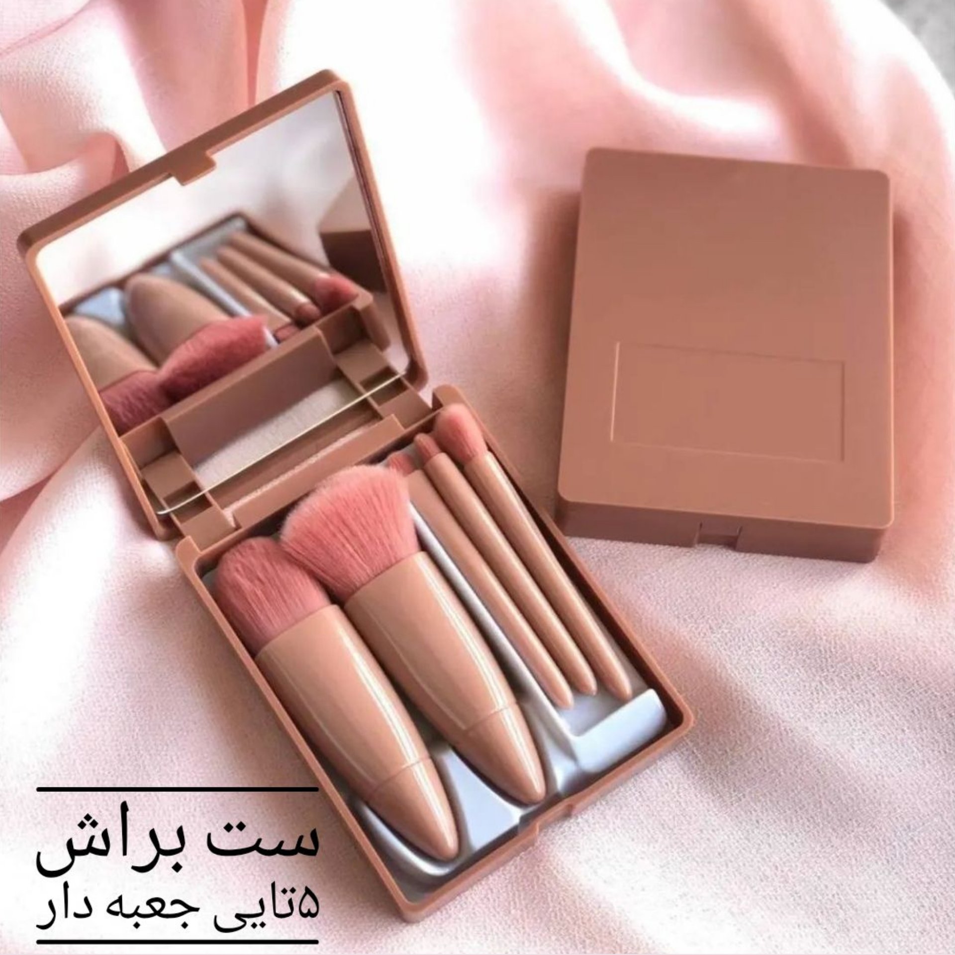 ست براش جعبه دار