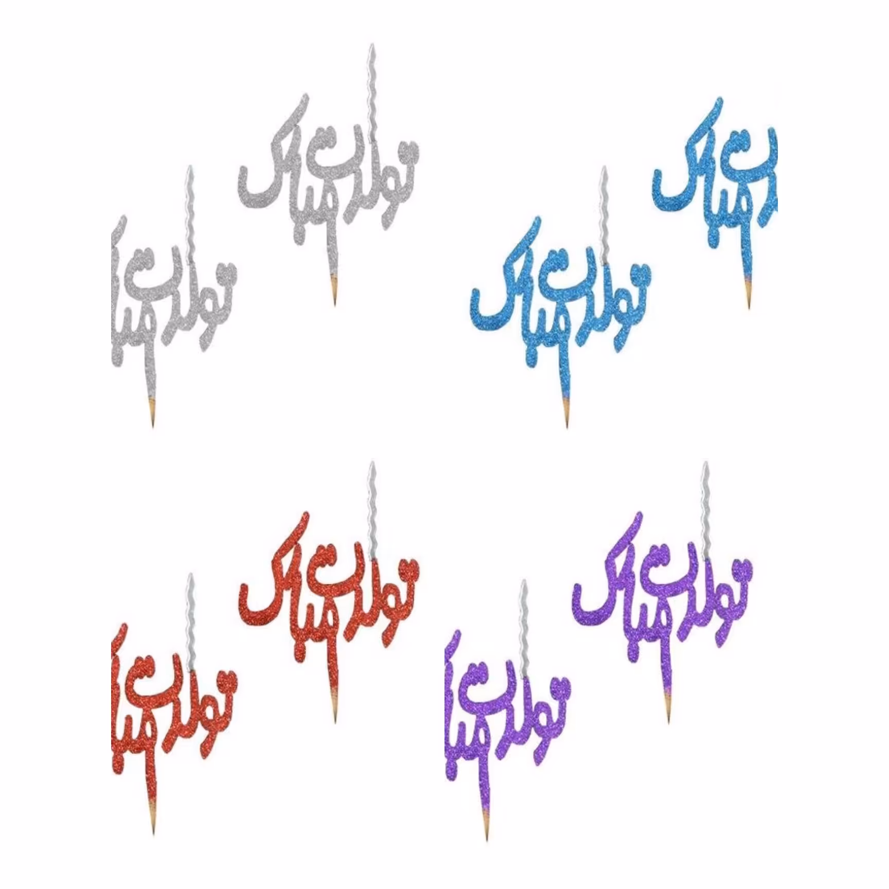 شمع  تاپر  اکلیلی تولدت مبارک 2عددی