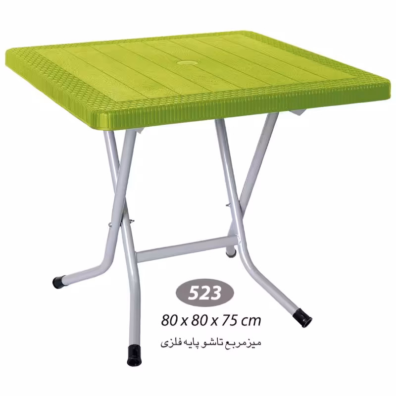 میز مربع حصیر بافت تاشو پایه فلزی کد 523