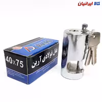 قفل فولادی استوانه‌ای 75*40