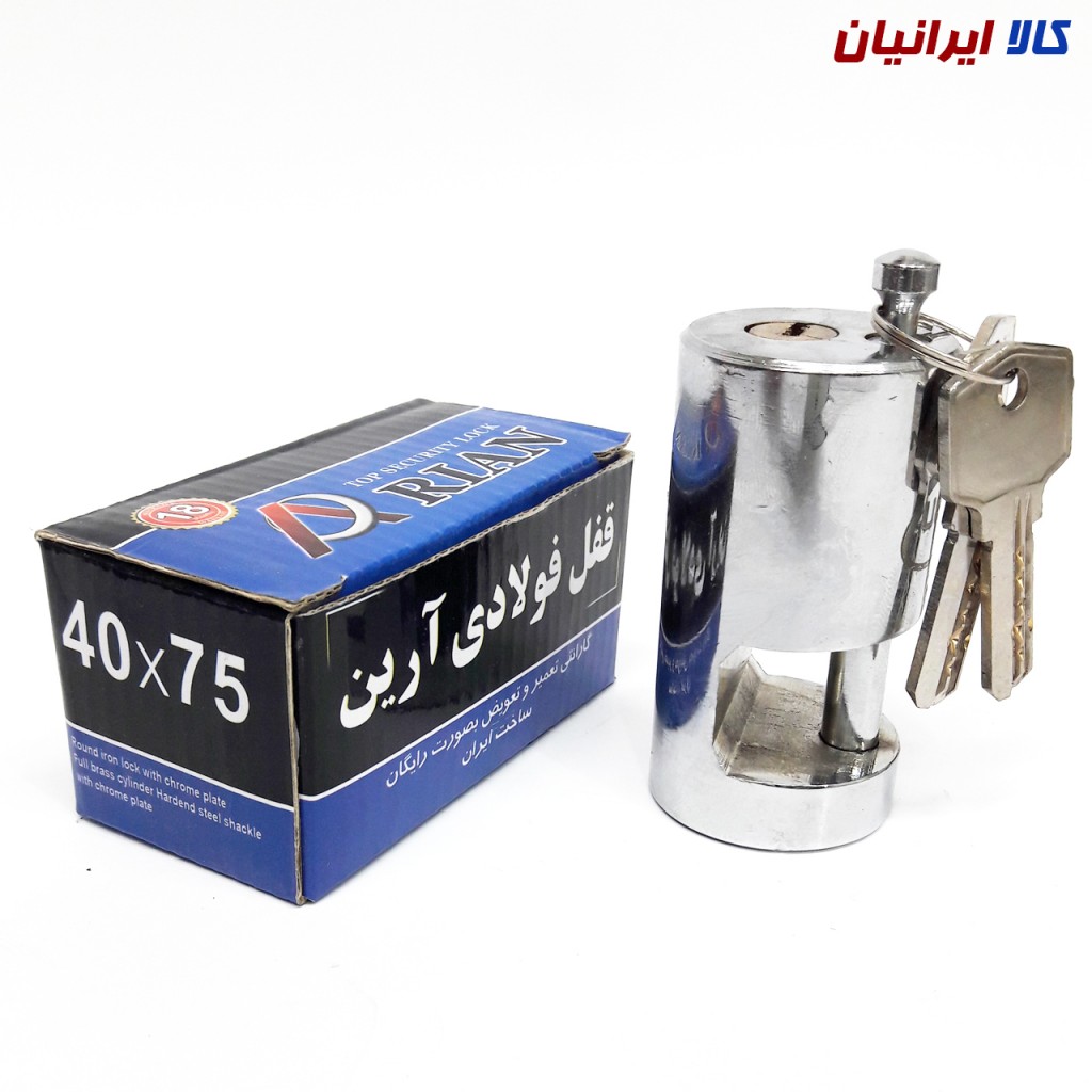 قفل فولادی استوانهای 75*40