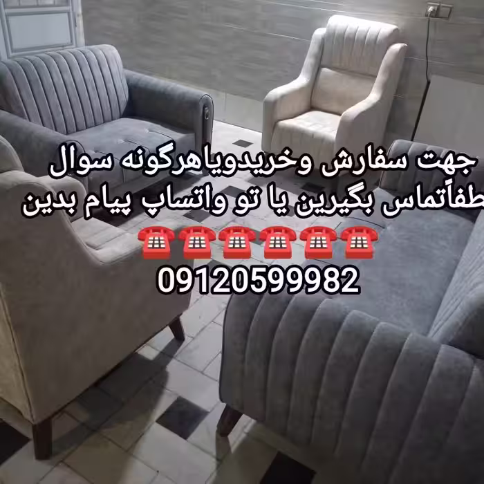 مبل لوزانو پارچه مسکو مبل بادوام راحتی 