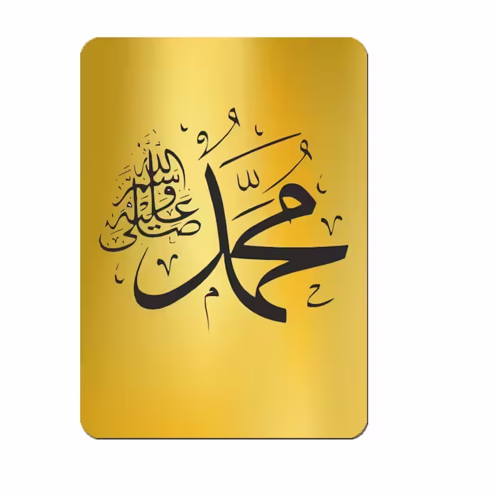 تابلو نشانگر طرح عبارت حضرت محمد(ص)کد1398سایز20در30