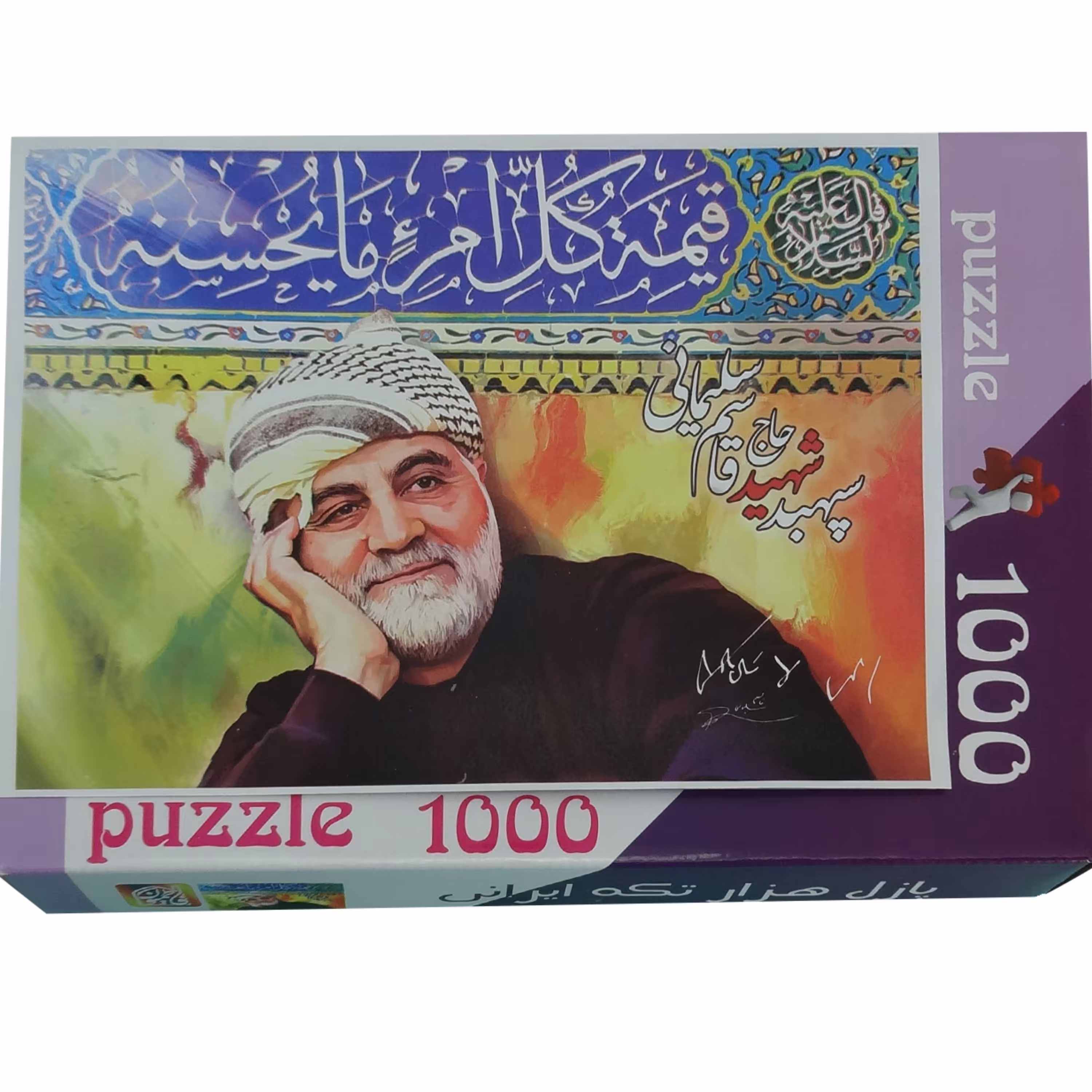 01084207-پازل 1000 تکه 68در48 شهید سردارحاج قاسم سلیمانی چفیه روی سر