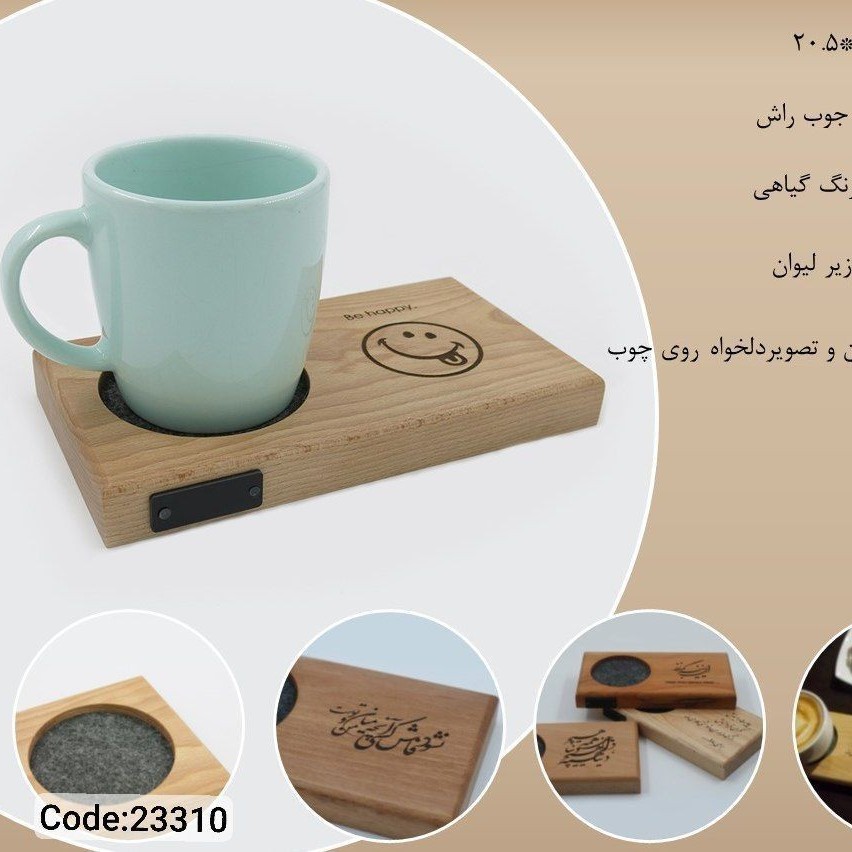 زیرلیوانی طرح دار چوب راش