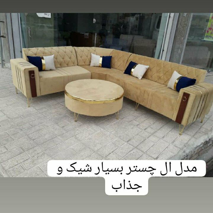 مبل ال چستر پارچه جاسمین