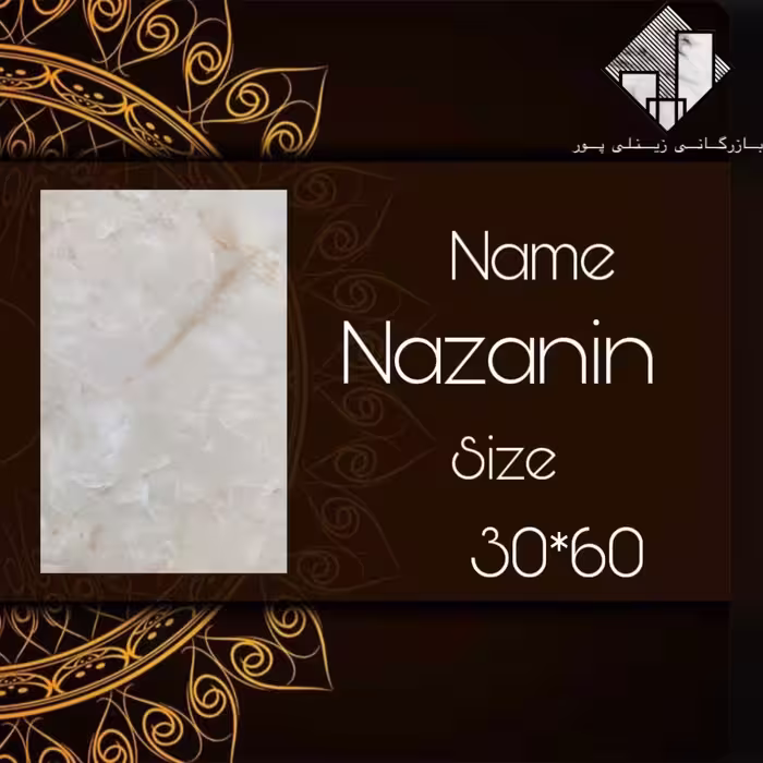 کاشی   نازنین          ارسال با باربری و هزینه ارسال به عهده مشتری می باشد 
