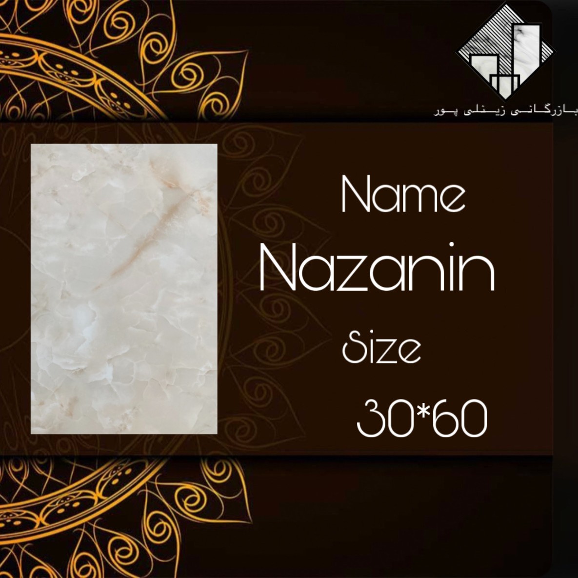 کاشی نازنین ارسال با باربری و هزینه ارسال به عهده مشتری می باشد