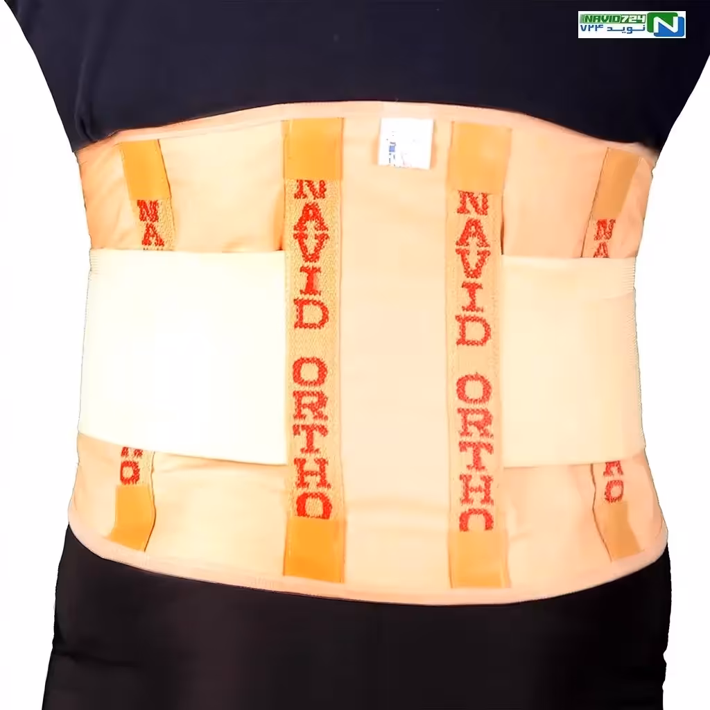 کرست کمر برند نوید کد 148