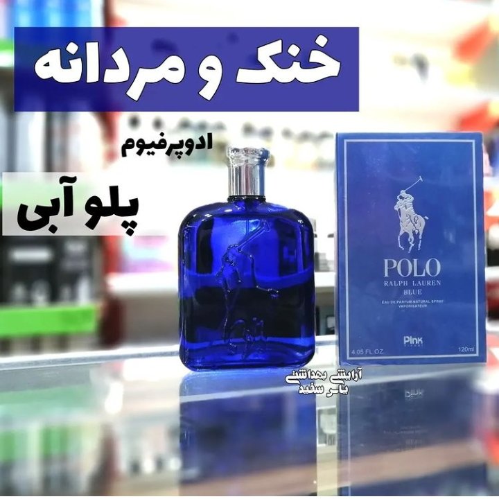 ادکلن مردانه پینک مدل پلو بلو حجم 120 میلی لیتر