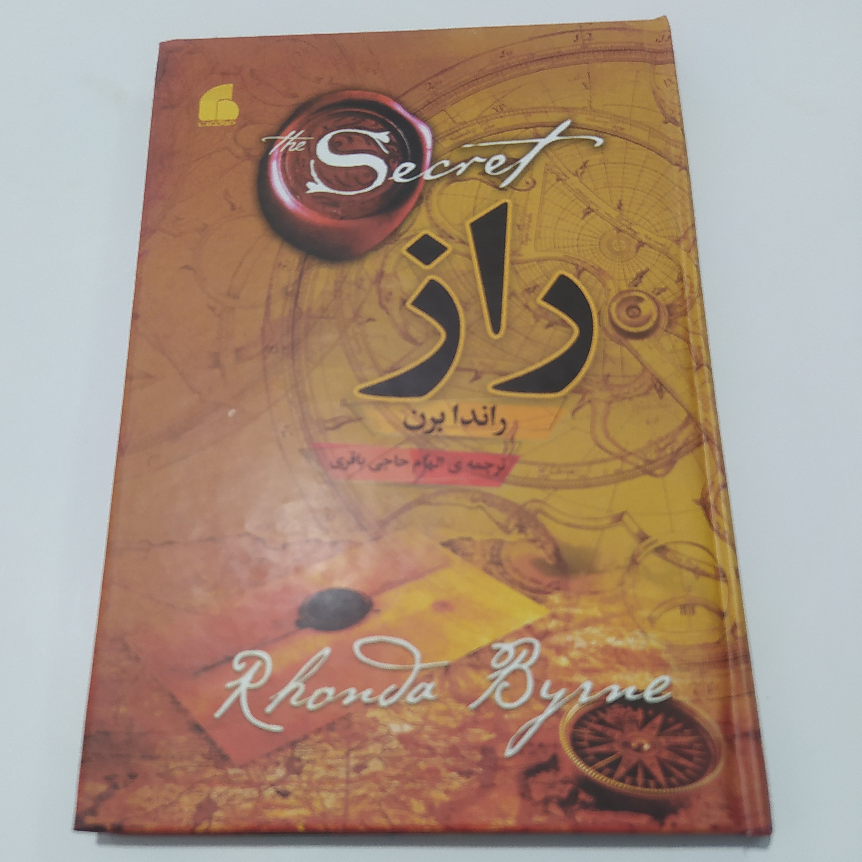 راز راندا برن