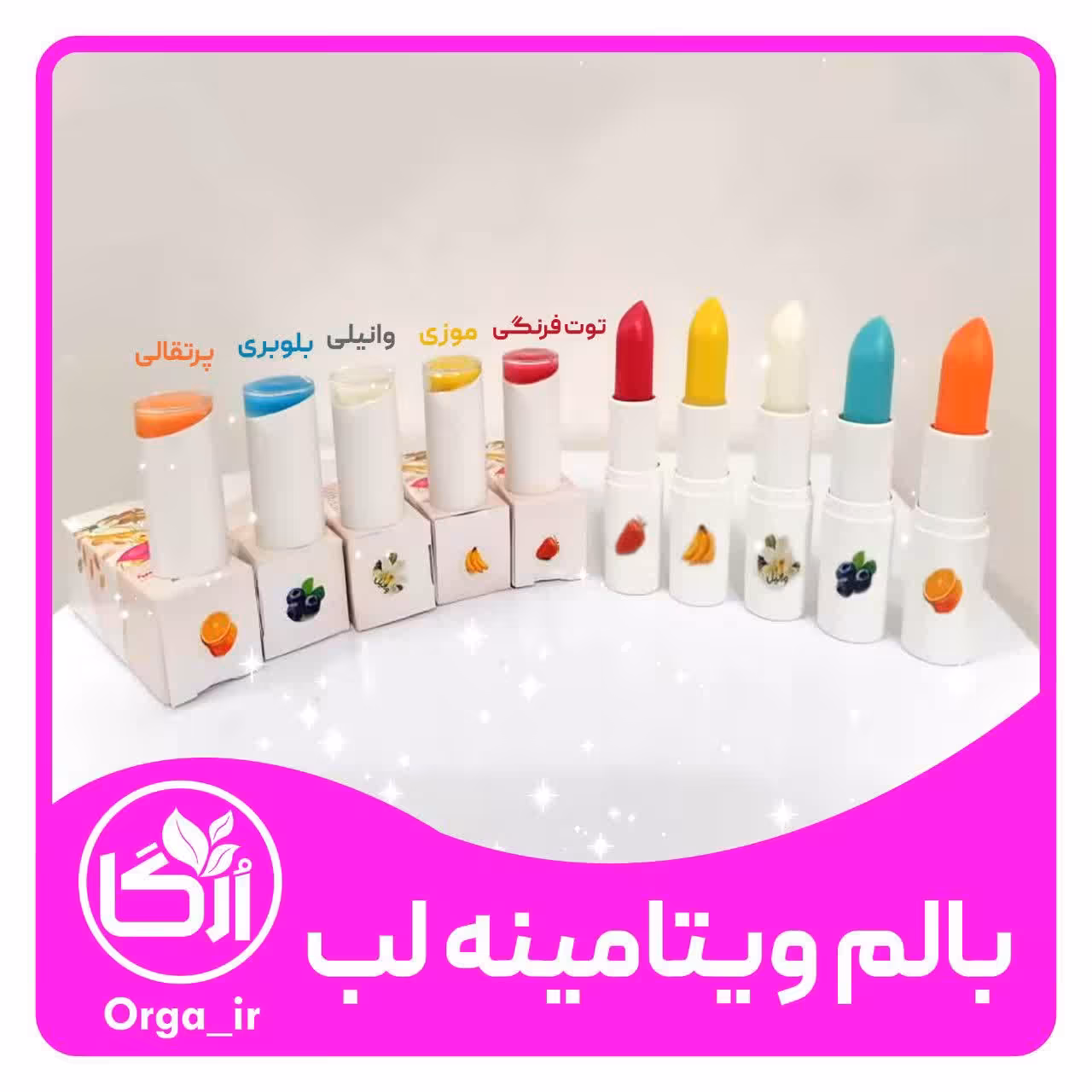 بالم ویتامینه لب