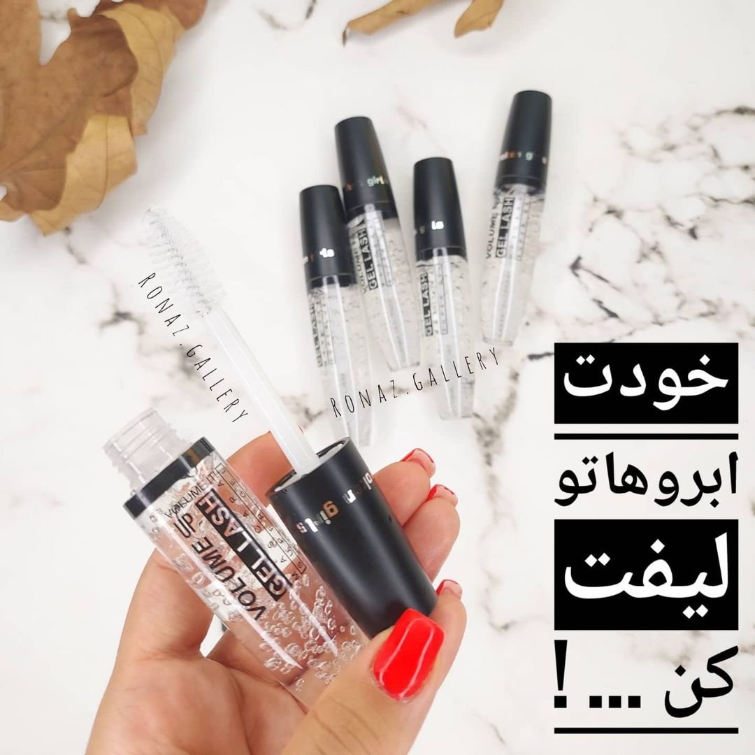 ژل حالت دهنده مژه و ابرو بروکن گرل