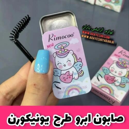 صابون ابرو یونیکورن