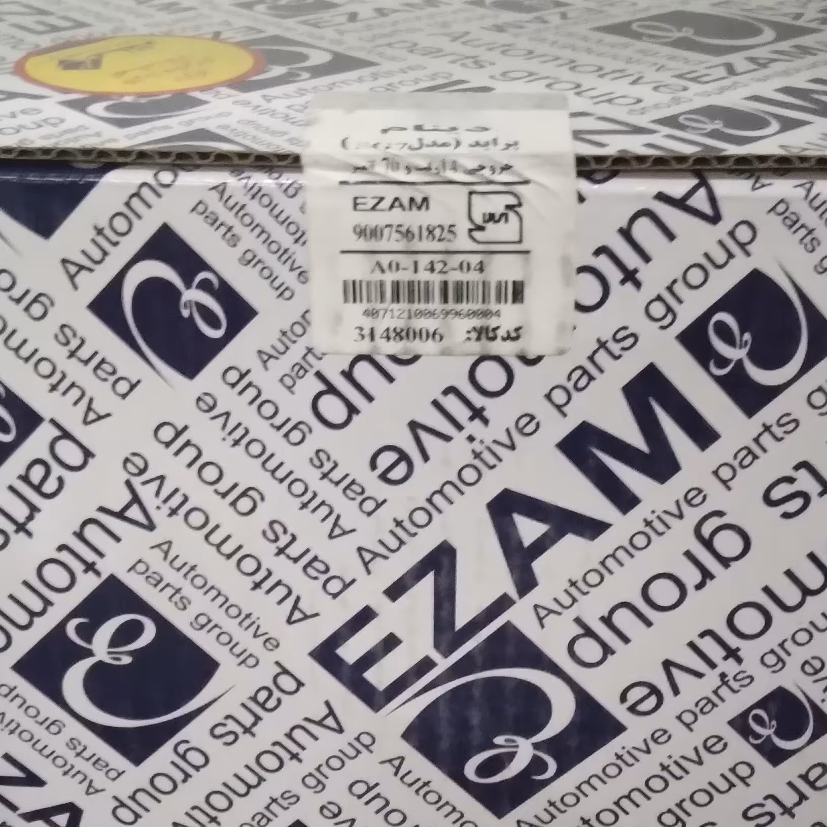 دینام پراید انژکتور پراید عظام استام