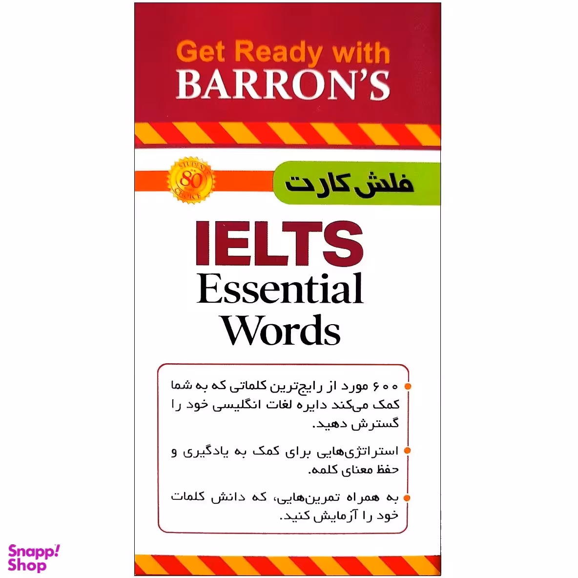 فلش کارت IELTS Essential Words همراه با 600 کلمه رایج انگلیسی