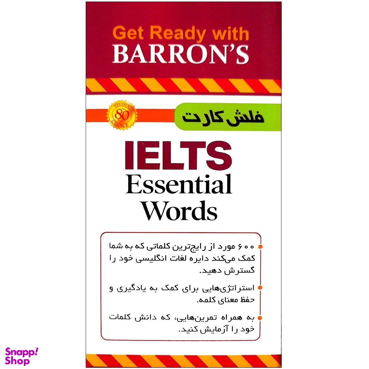 فلش کارت IELTS Essential Words همراه با 600 کلمه رایج انگلیسی