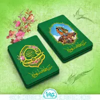 کارت عید غدیر بسته 25 عددی طرح شماره 1 دو طرفه 