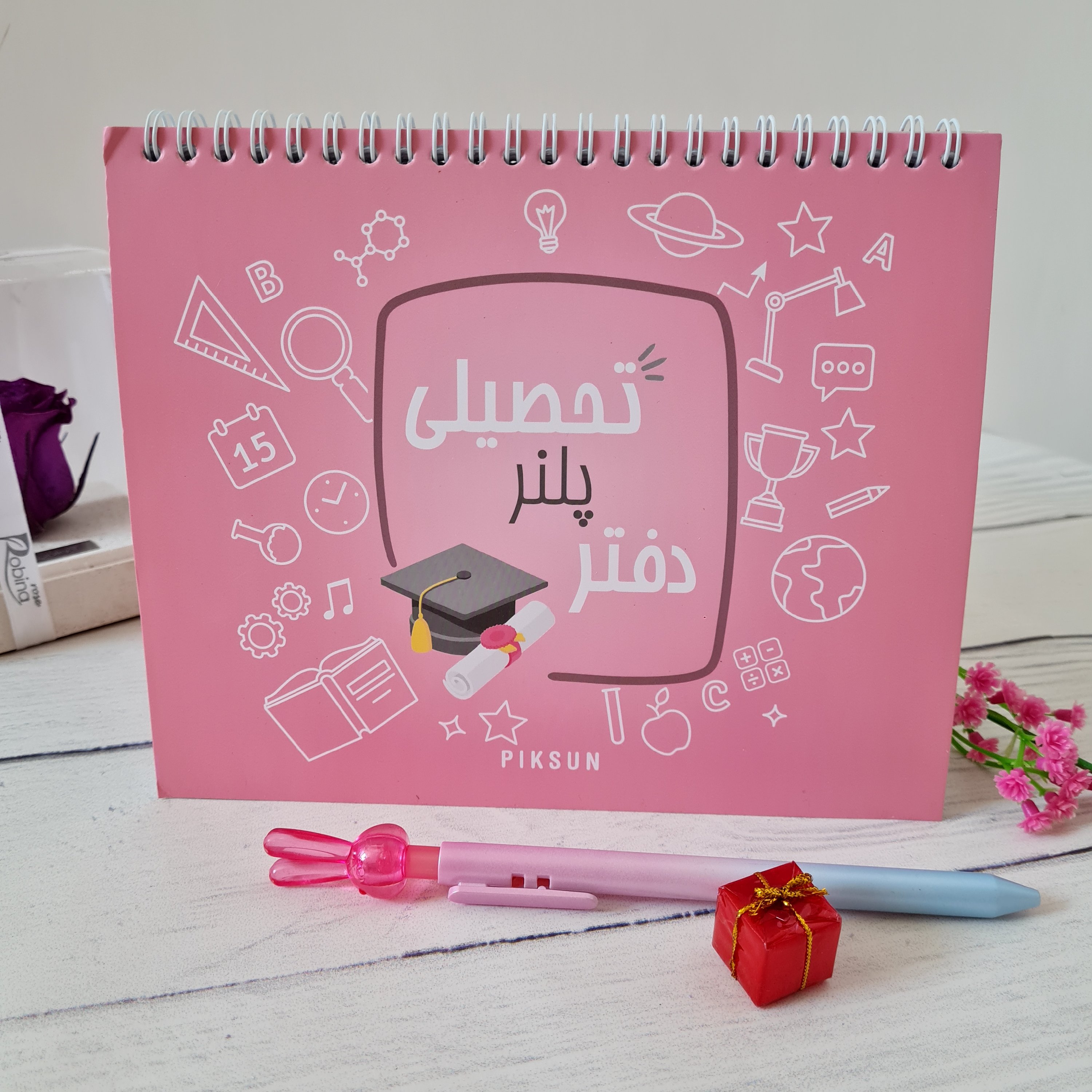 پلنر تحصیلی سالانه(دفتر برنامه ریزی تحصیلی)