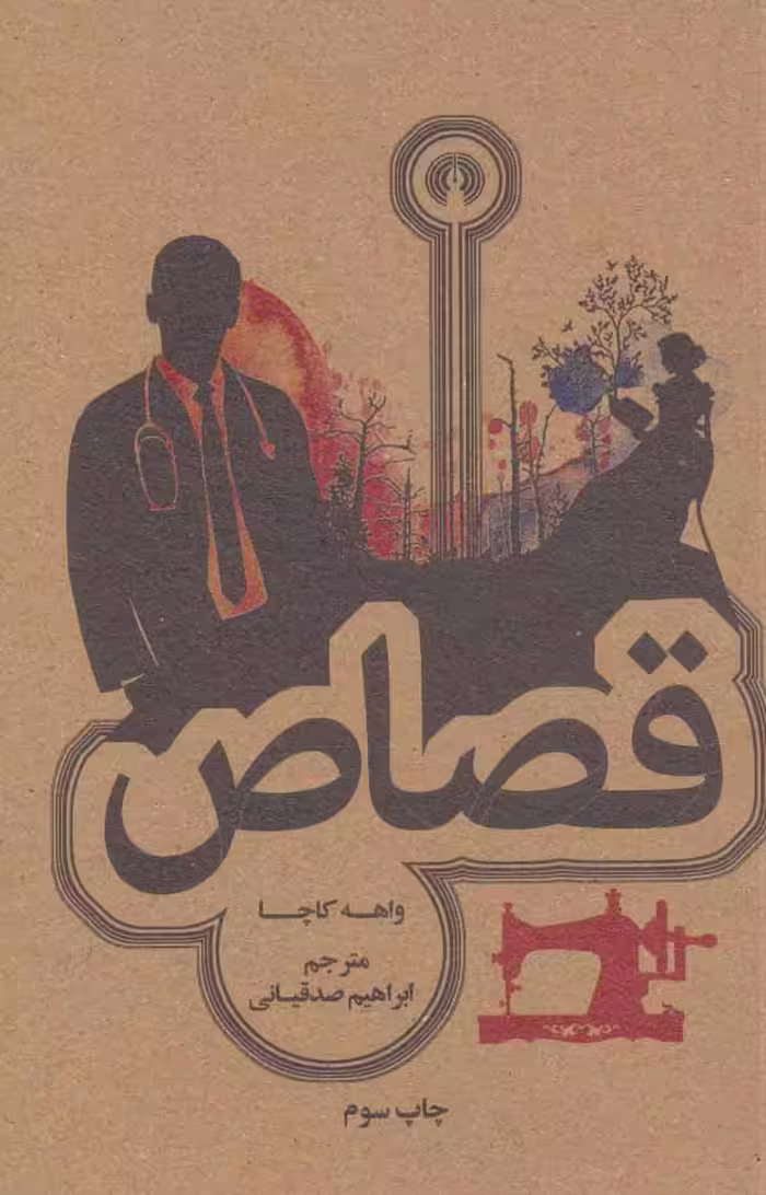 کتاب رمان52