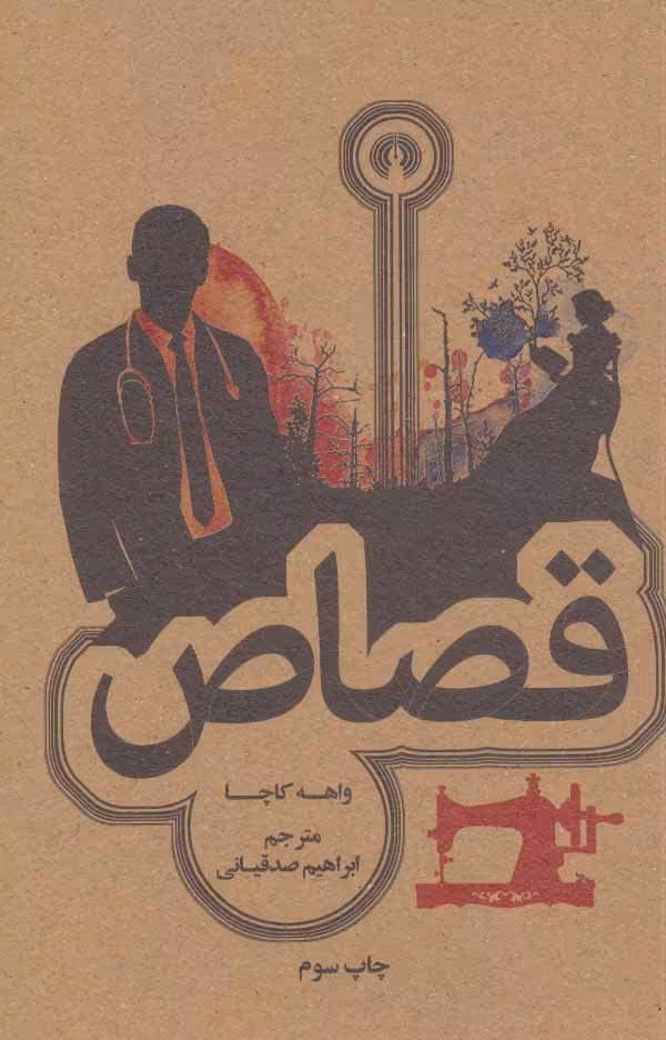 کتاب رمان52