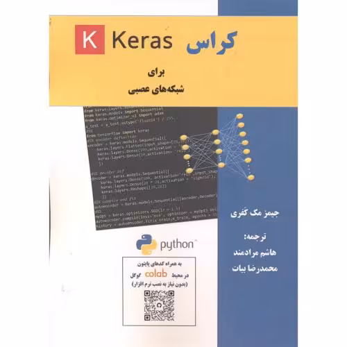 کتاب کراس