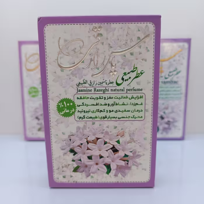 عطر طبیعی یاس رازقی (4گرمی)