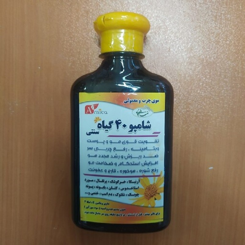 شامپو 40 گیاه موی معمولی و چرب