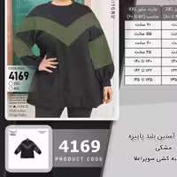 هودی نخ پنبه برند ملک