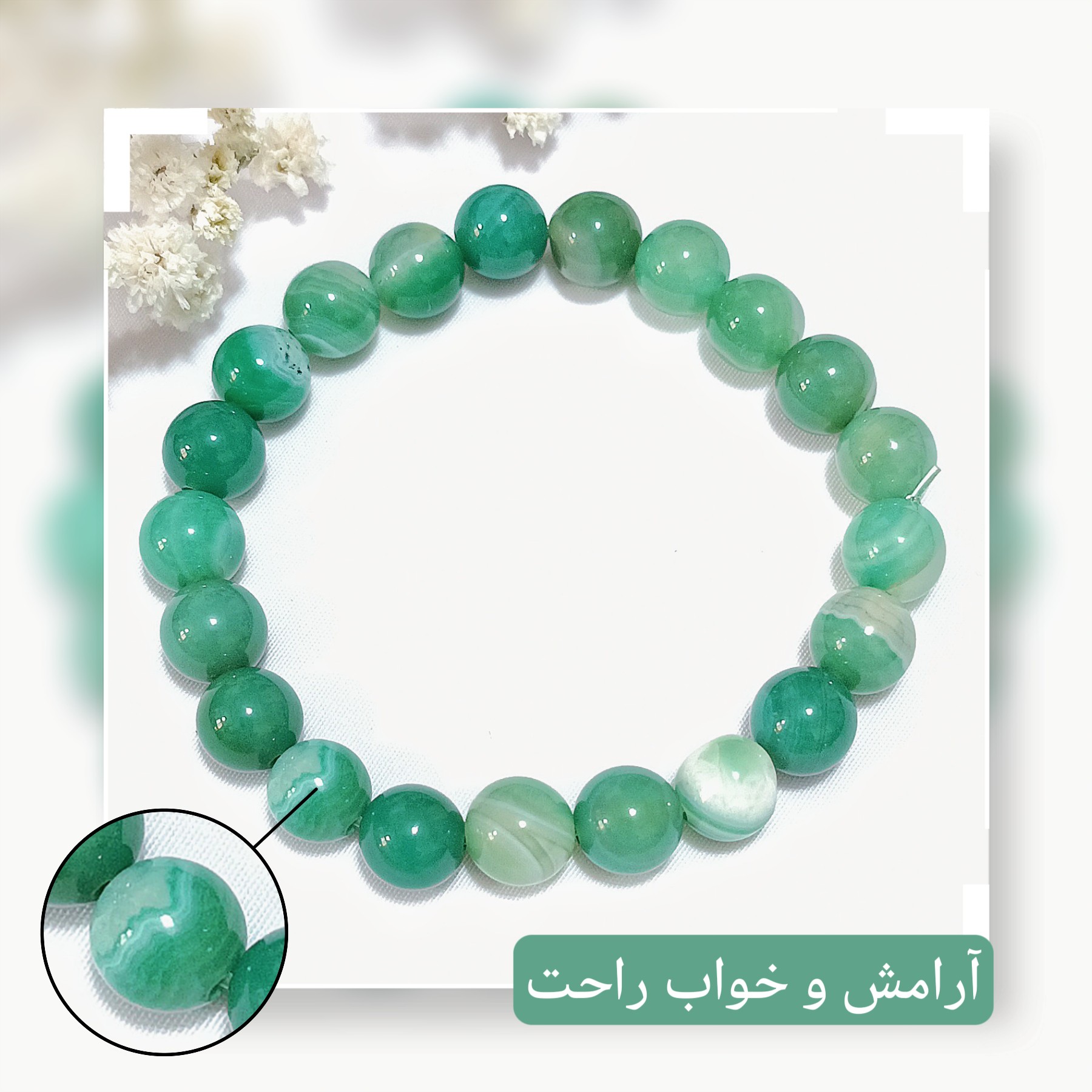 دستبند سنگ عقیق سبز اصل