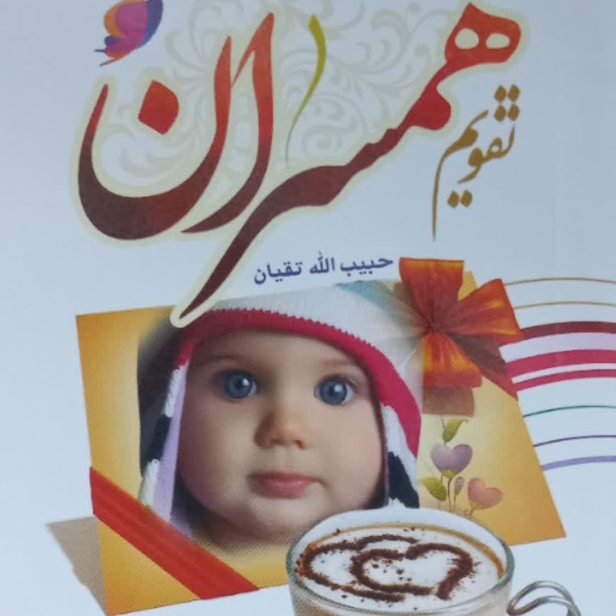 تقویم همسران 1402 نیم جیبی